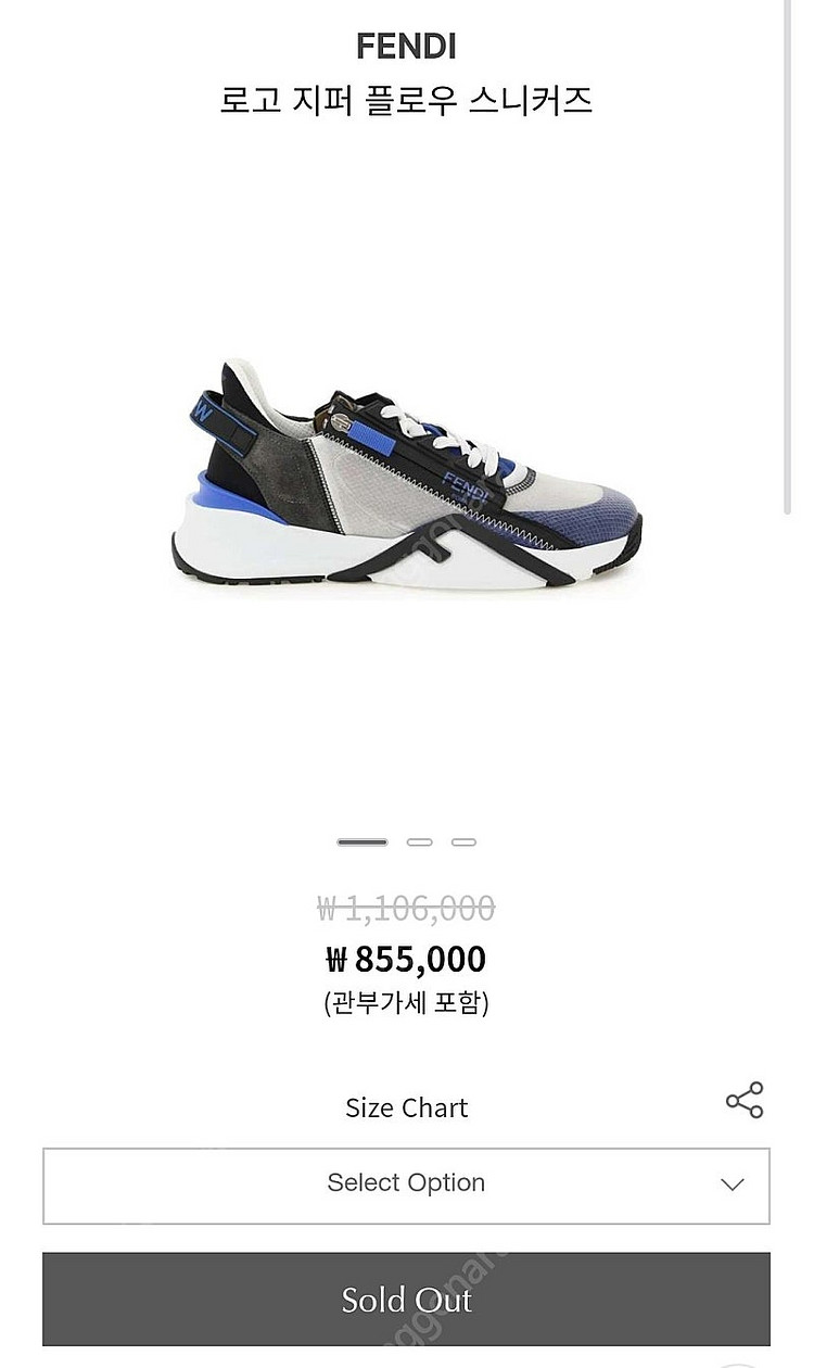 정품 펜디 스니커즈 250 새상품 풀박스--5