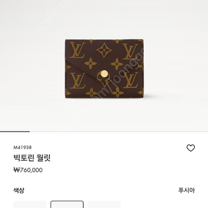 루이비통 지갑 25.3.30 선물받은 새제품 팔아요