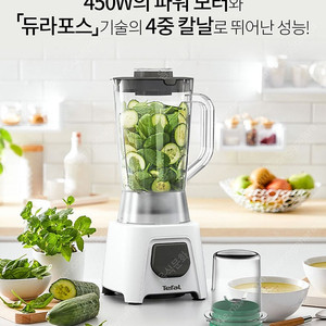 테팔 파워포스 클릭 믹서기 BL2B11KR 얼음분쇄 OK (+다지기 구성)