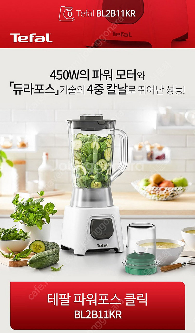 테팔 파워포스 클릭 믹서기 BL2B11KR 얼음분쇄 O...--1