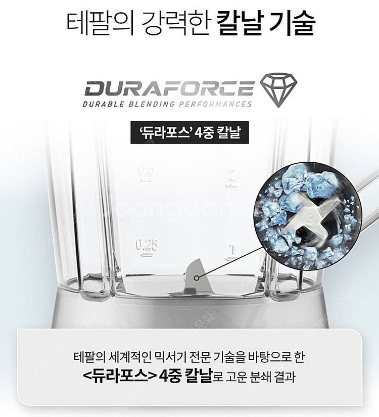 테팔 파워포스 클릭 믹서기 BL2B11KR 얼음분쇄 O...--3