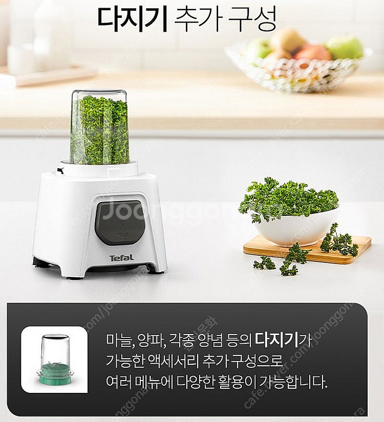 테팔 파워포스 클릭 믹서기 BL2B11KR 얼음분쇄 O...--5
