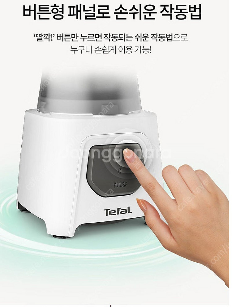테팔 파워포스 클릭 믹서기 BL2B11KR 얼음분쇄 O...--6