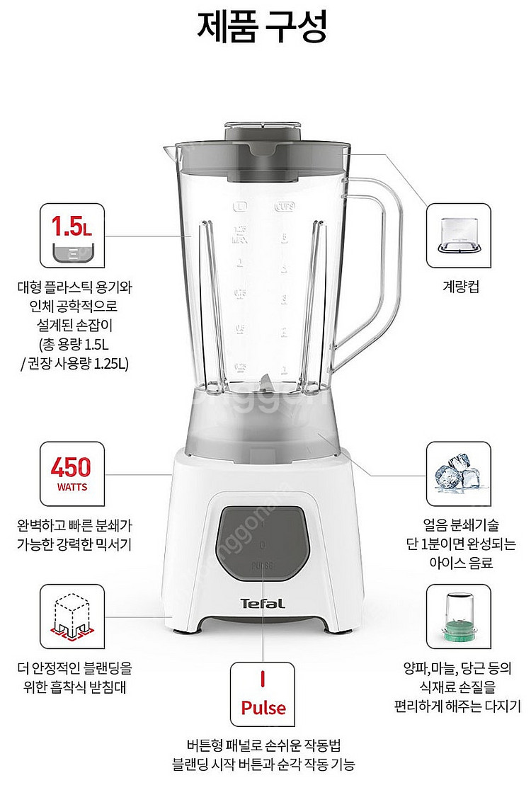 테팔 파워포스 클릭 믹서기 BL2B11KR 얼음분쇄 O...--7