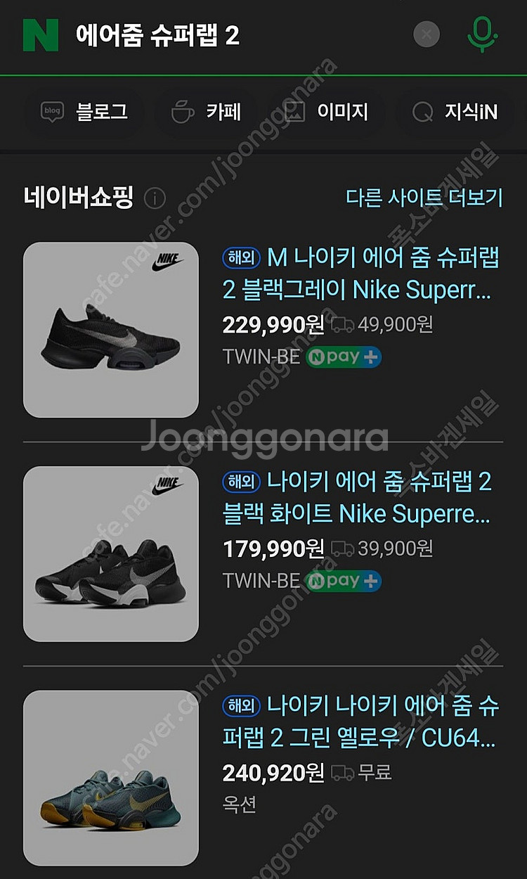 나이키 에어 줌 슈퍼렙 2 블랙 남성 피트니스 트레이닝...--0