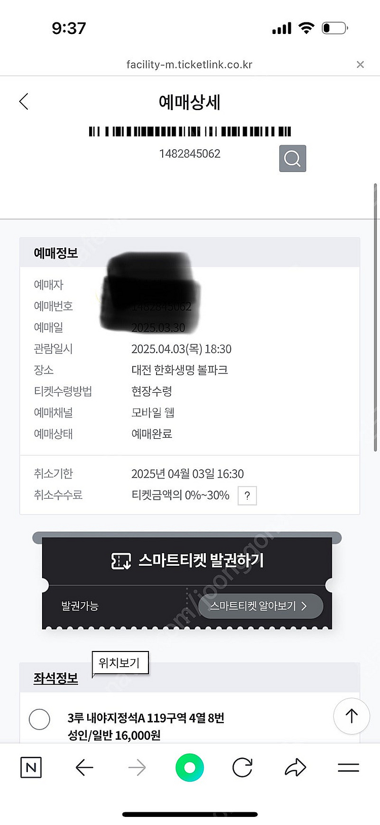 4.3.목 대전 한화vs롯데--0