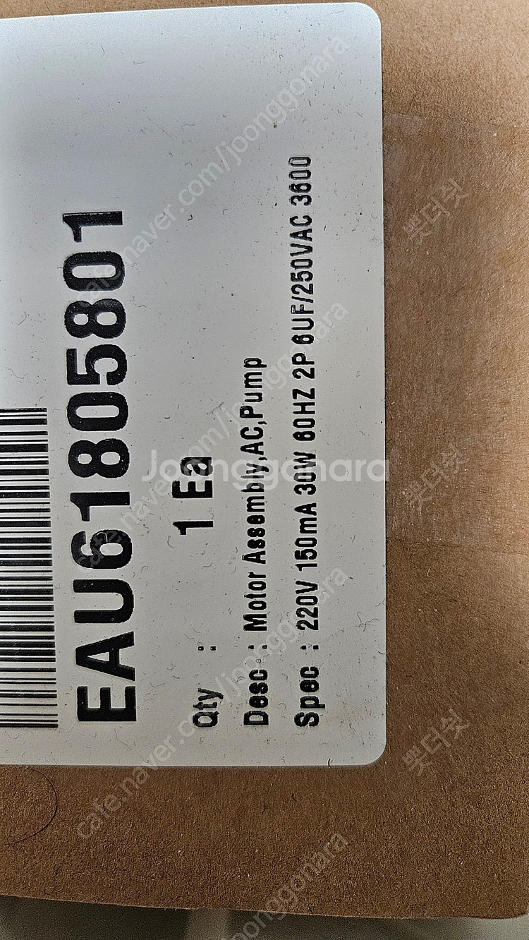 엘지 드럼세탁기 배수모터--0