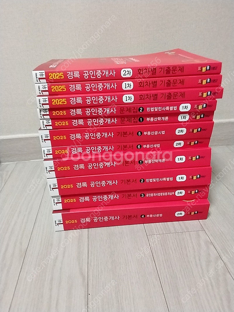 경록 공인중개사 기본서및 회차별 문제집--0