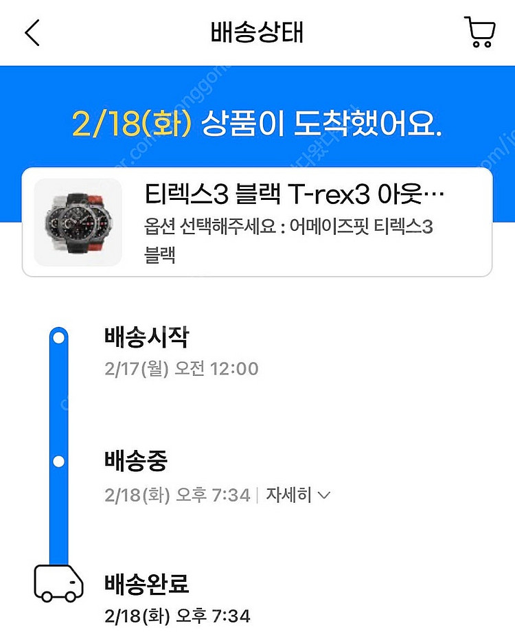 어메이즈핏 티렉스3 풀박스 신품급 무기스 추가충전기2개 추가스트랩3개--7