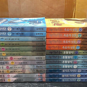 해리포터 23권 세트 팝니다