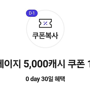 카카오페이지 캐시
