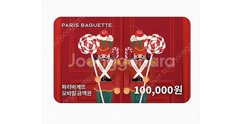 파리바게트 10만원--0