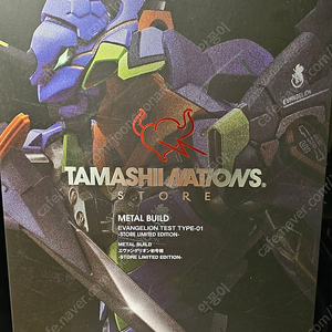 메탈빌드 에반게리온 초호기 타마시네이션 스토어 리미티드 에디션 한정판 미개봉 새제품