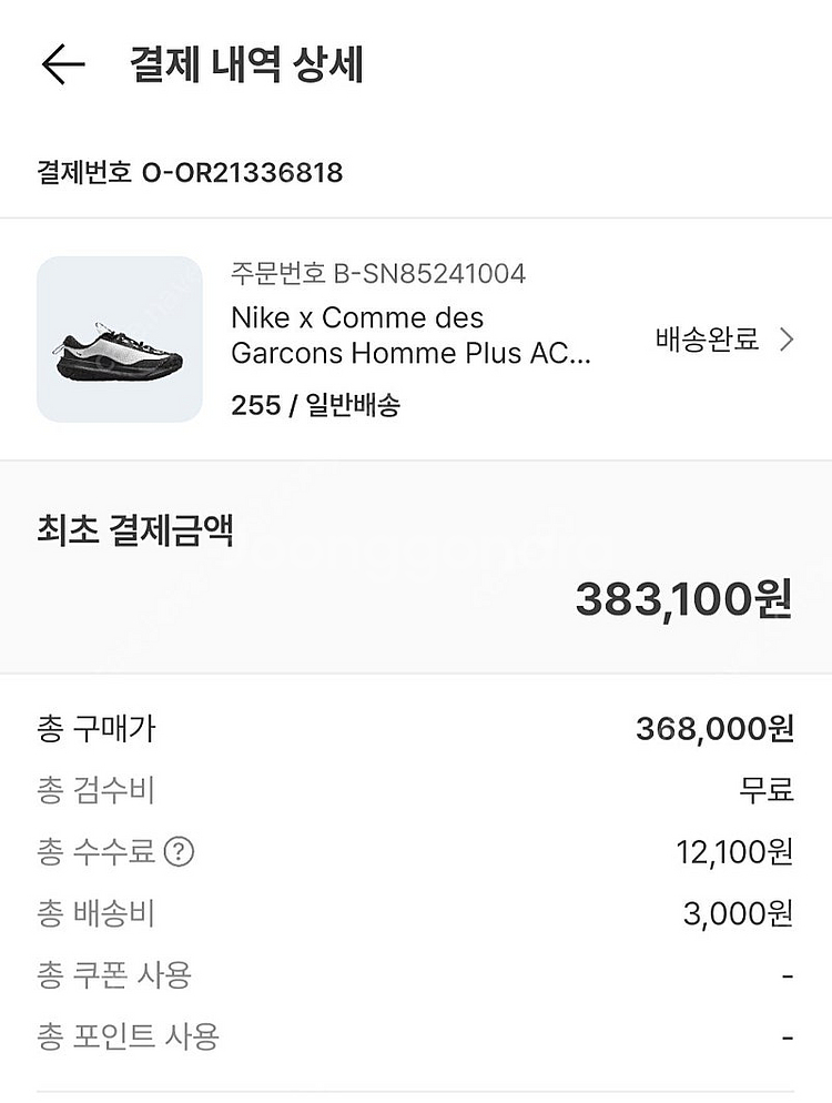 나이키 x 꼼데 옴므 플러스 ACG 마운틴 플라이 2 ...--7