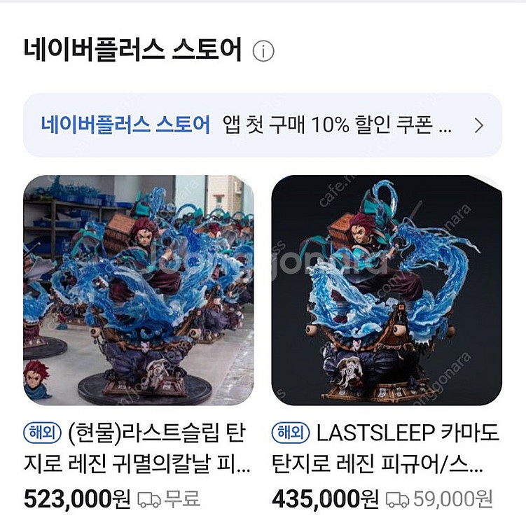 귀멸의 칼날 탄지로 라스트슬립 1/6 정품--2