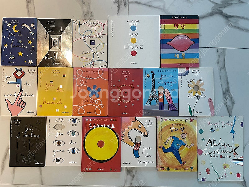 에르베튈레 색색깔깔 16권 + 부록 1권--0