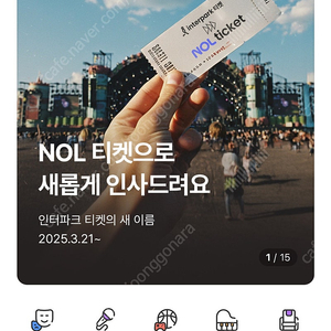 취소표 잡아드려요 취켓팅