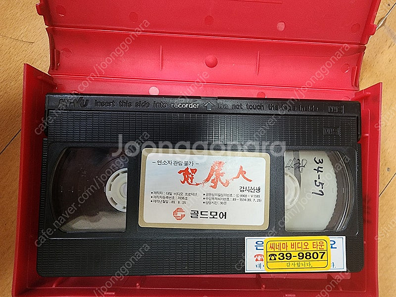 강시 비디오 2점 판매합니다.--3