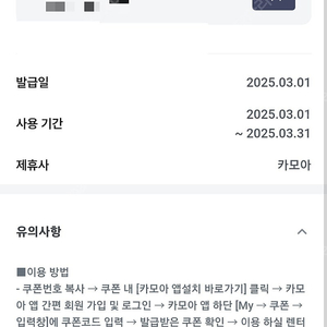 카모아 만원 할인쿠폰