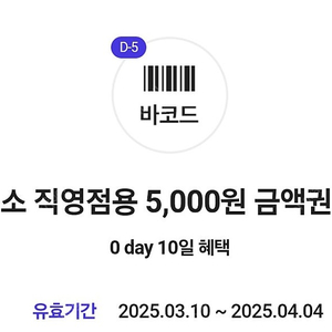 다이소 5000원