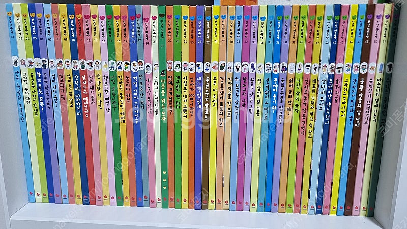 그레이트북스 안녕마음아 (개정전) 56권--0