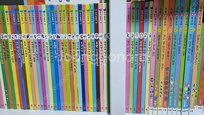 그레이트북스 안녕마음아 (개정전) 56권--1