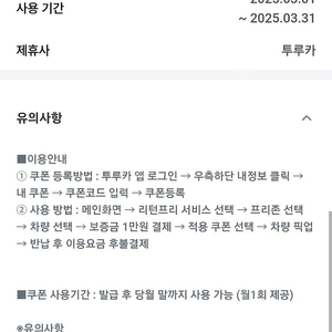 투루카만원할인(3000원)리턴프리50%할인쿠폰(5000