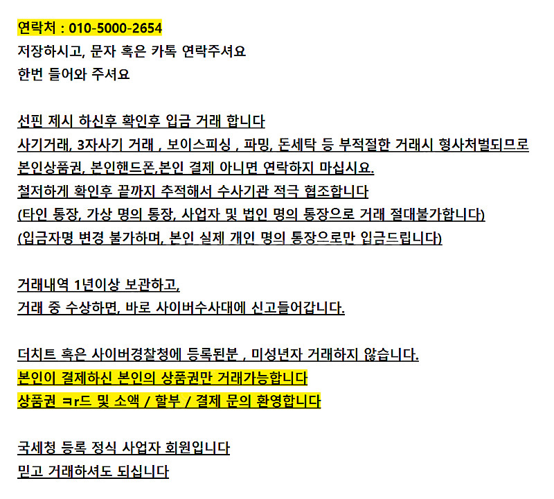 [매입]스타벅스,스벅/신세계상품권,롯데백화점상품권/신세...--4