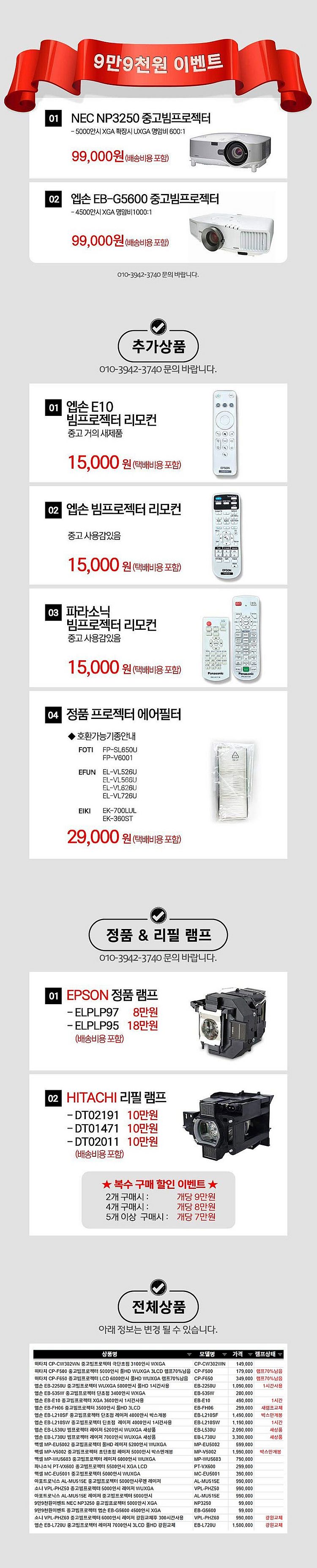 히타치 CP-F650 중고빔프로젝터 6000안시 WUX...--2