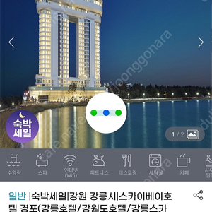 스카이베이 3.31~4.1 이그제큐티브 바다전망