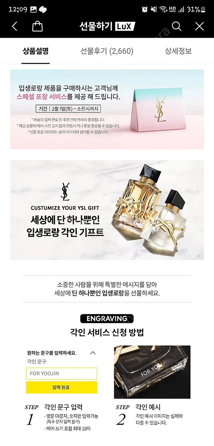 [각인+포장] 리브르 헤어미스트 30ml(+향수 미니어...--1
