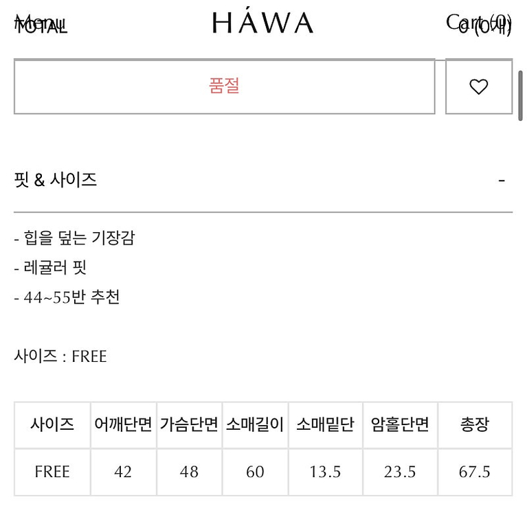[완료] Hawa(하와) 마띠네 블레이저 자켓 다크블랙--2