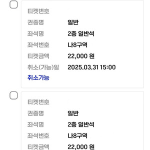 흥국vs정관장 챔프 1차전 일반석 2연석 정가양도