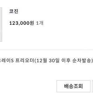 라온 코진 베이지그레이 s