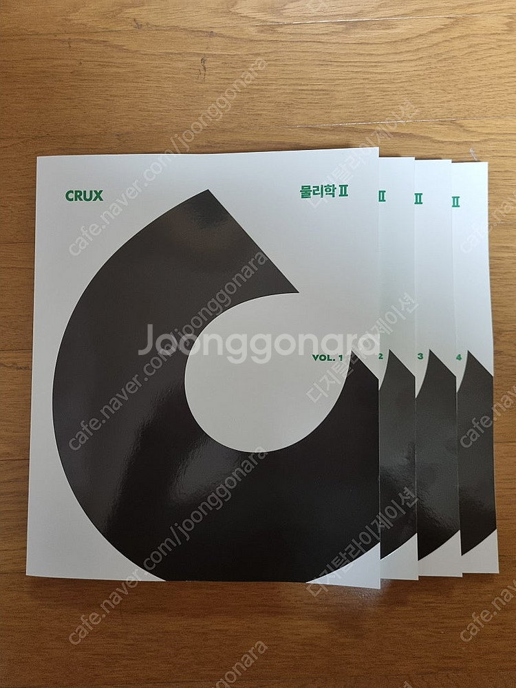 물리학2 지구과학1 시대인재 교재--0