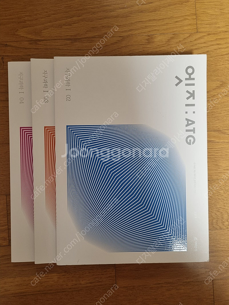 물리학2 지구과학1 시대인재 교재--1