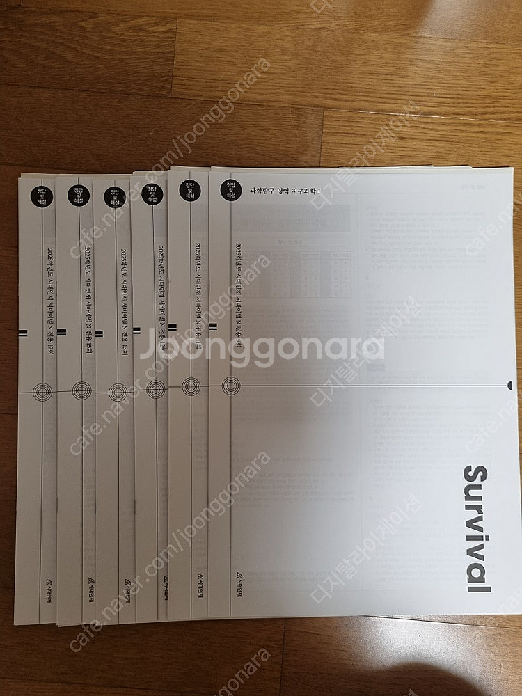 물리학2 지구과학1 시대인재 교재--3