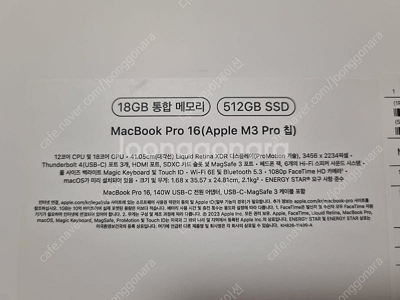 [S급] 맥북프로 16인치 M3 애플케어플러스3년--2