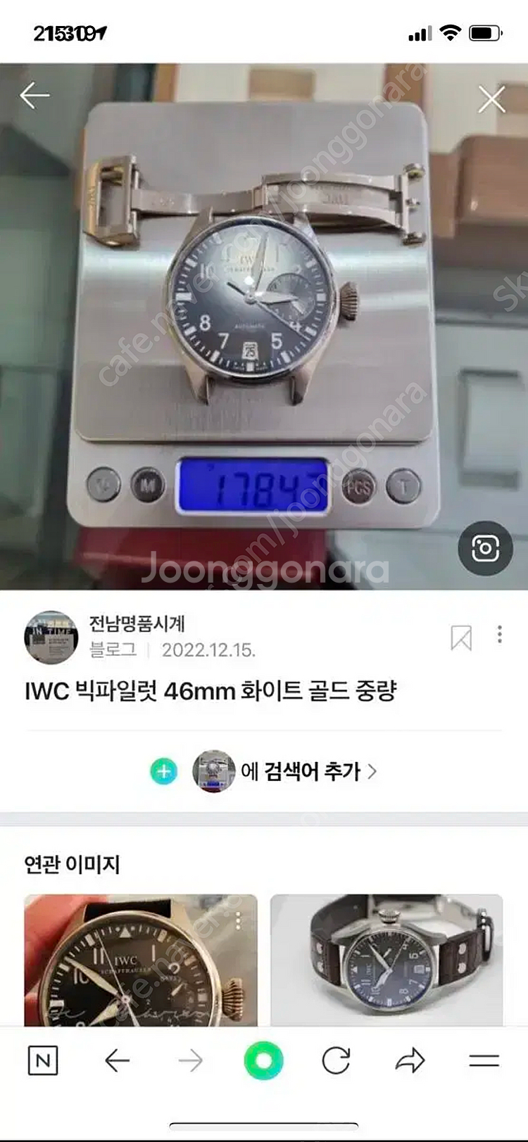 빅파일럿 화이트골드 금통 팝니다.--4