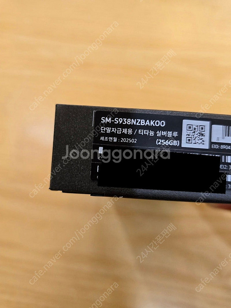 갤럭시s25울트라실버블루256gb 자급제미개봉판매합니다--2