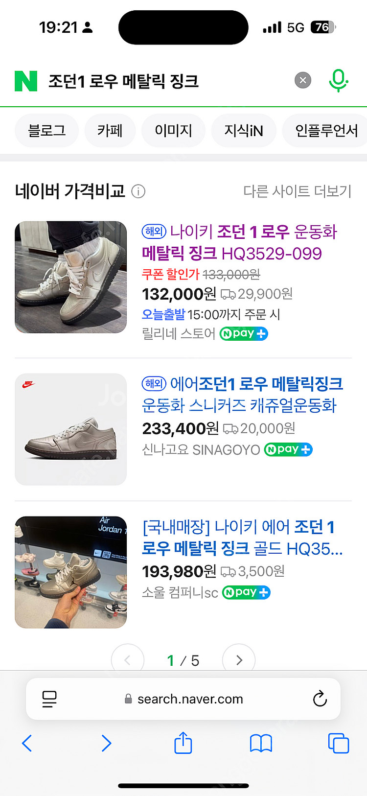 조던1 로우 메탈릭 징크 한정판 새상품--2