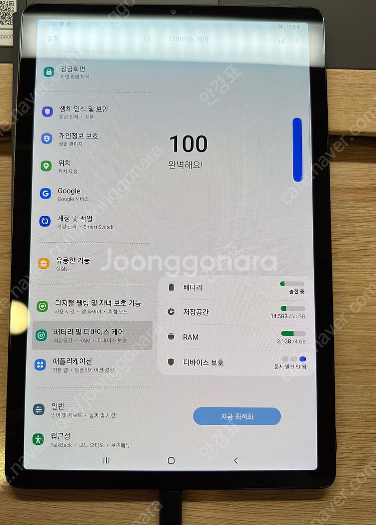 갤럭시 탭 S5e 64GB Wifi 판매합니다.--1