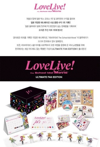 (구매) 러브라이브 극장판 UFE 초회 한정판 구매합니다--0
