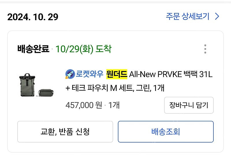 원더드 프로보크 31L백팩+테크파우치 30만원--1