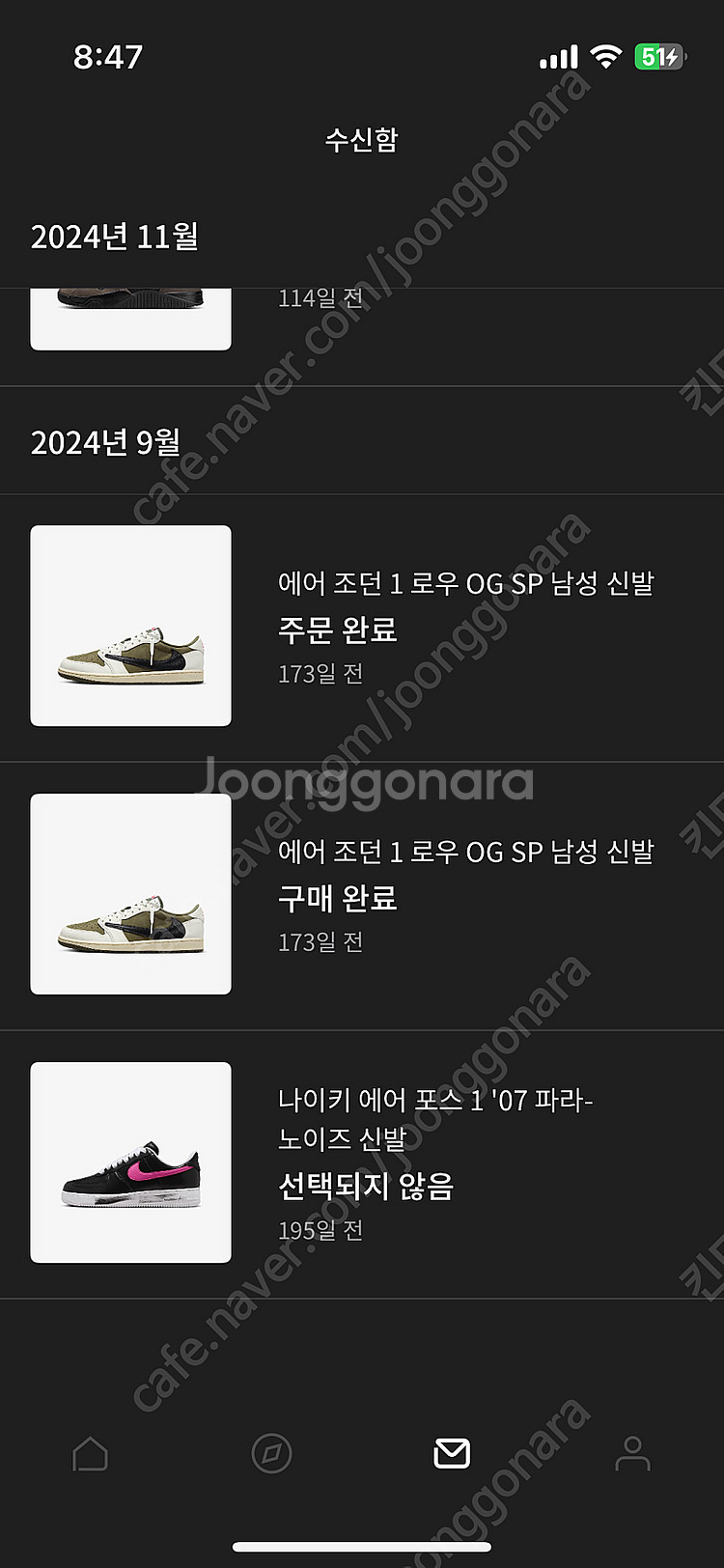 트래비스 스캇 260--1