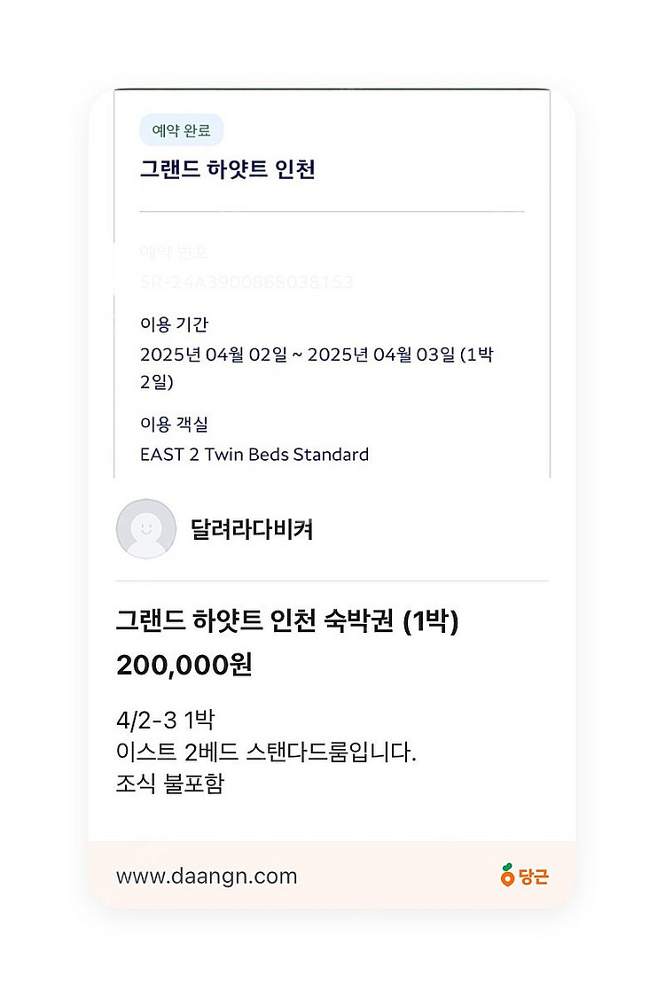 그랜드하얏트 인천 4/2-3--1