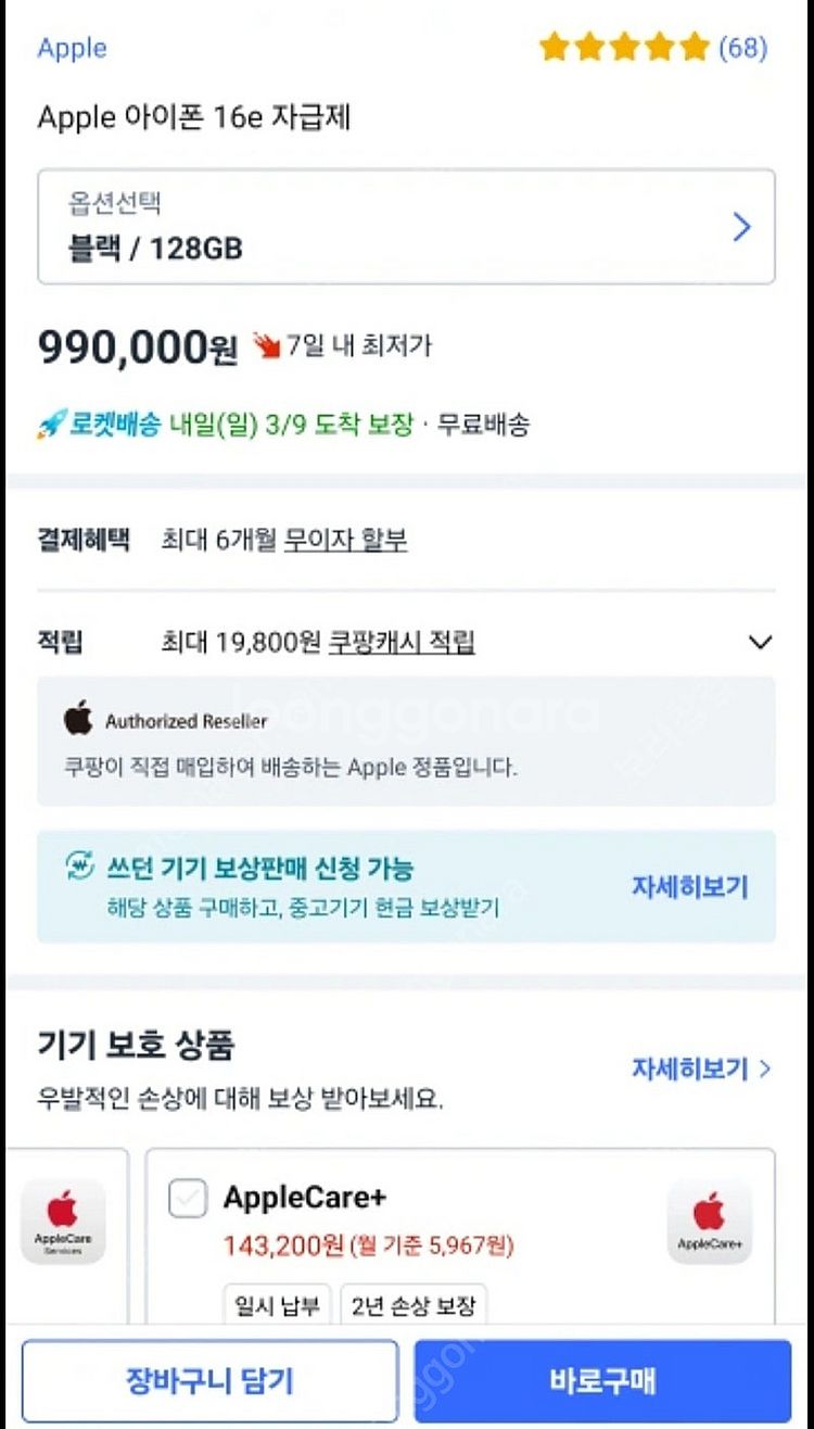 아이폰 16e 128GB--2