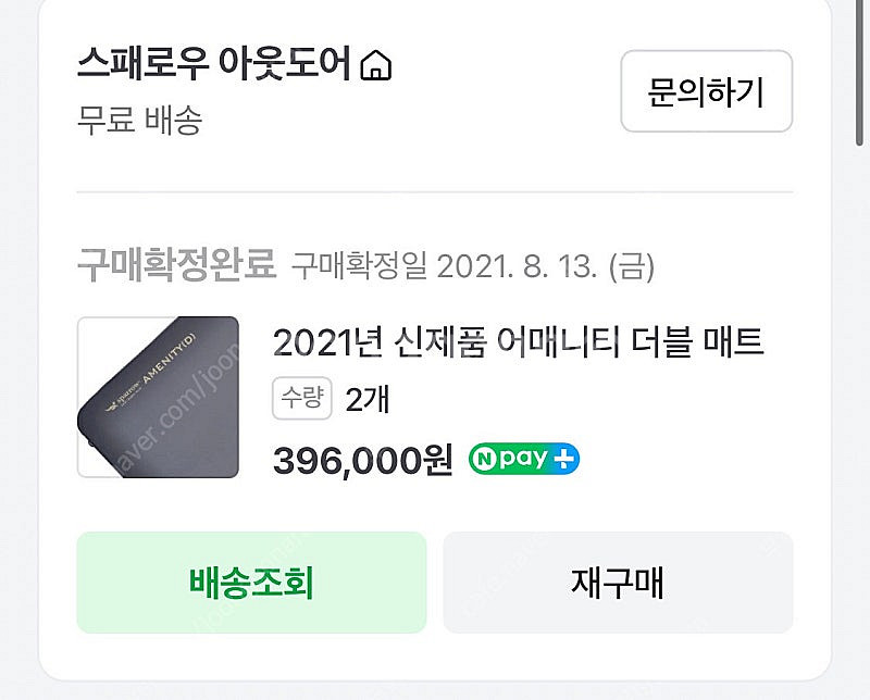 스패로우 어매니티 자충매트 더블 사이즈 한개--1
