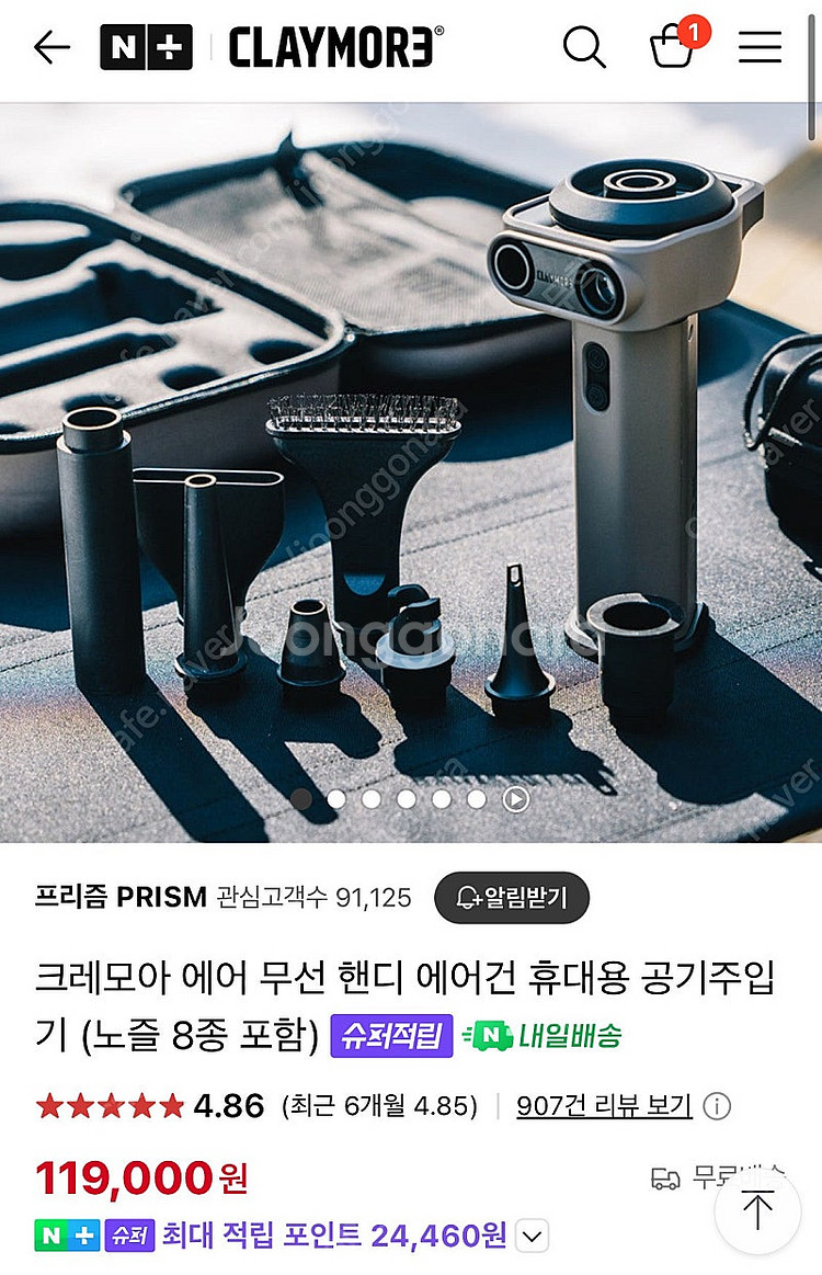 크레모아 에어 핸디 무선 에어건 (새제품)--3