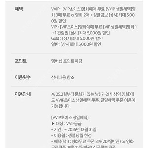 롯데시네마 영화예매